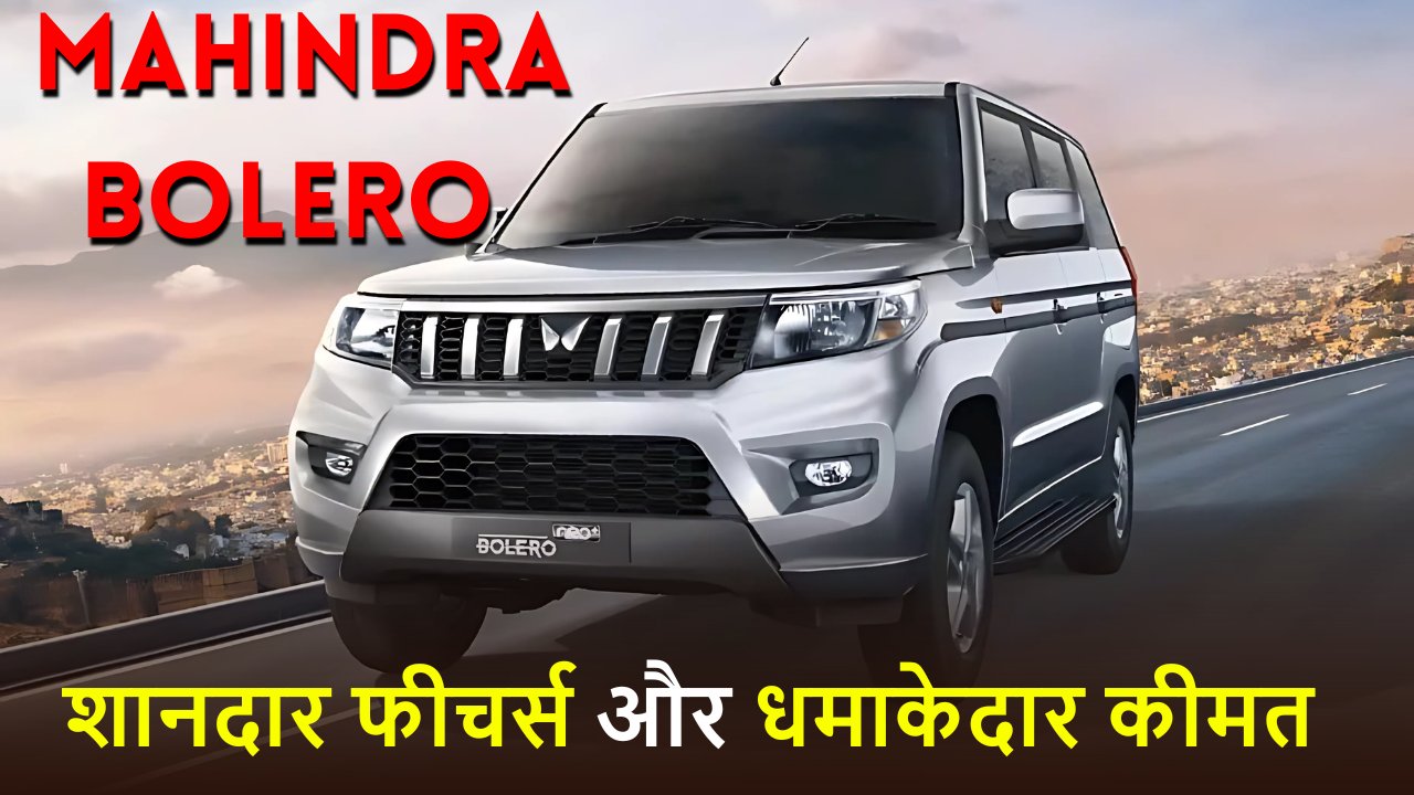2025 Mahindra Bolero