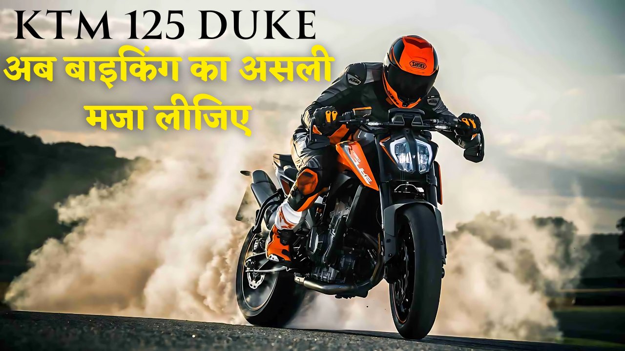 KTM 125 Duke 2025